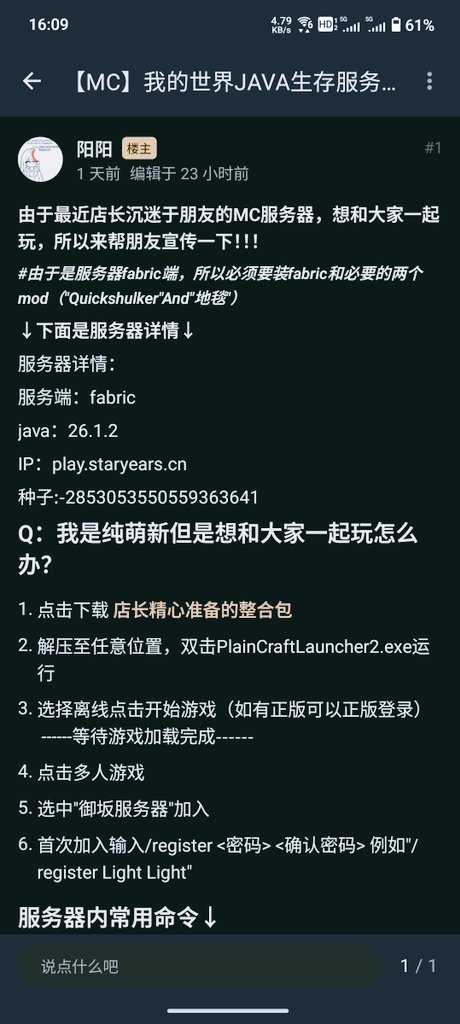 Kiss_light233's tweet photo. 呜嘿嘿~~有想要一起玩mc的哥哥姐姐吗~~？嗯...是朋友开的服务器呢！！服务器的话，已经开荒玩了呢，基础的一些机器也都有了ww，喜欢养老的哥哥姐姐快来和阳阳一起玩吧！！！ 呜嘿嘿嘿~~图2里是服务器的详情呢~ https://t.co/pxG458HwJT
