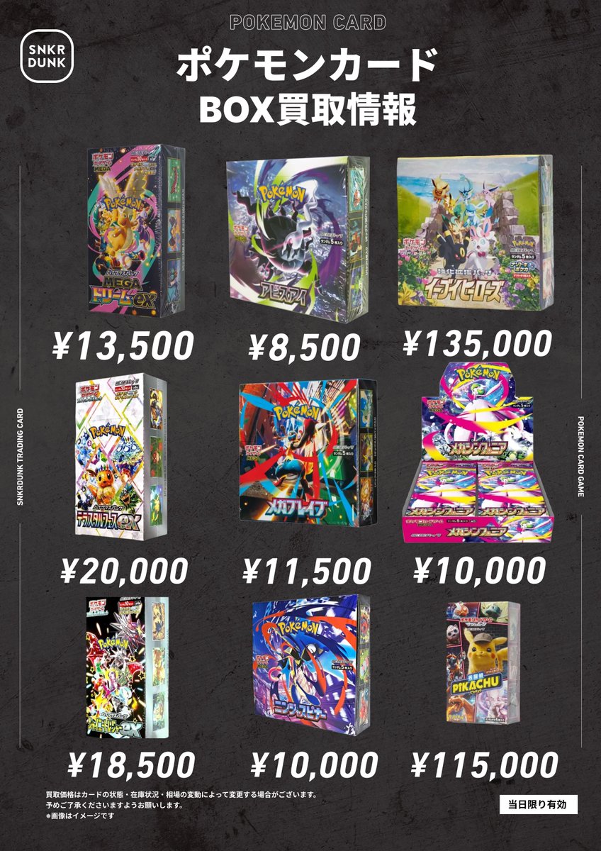 A 超お得！未使用箱入り多数！デパコスまとめ売り100点以上！ 📢📢 #スニダンポケカ買取情報