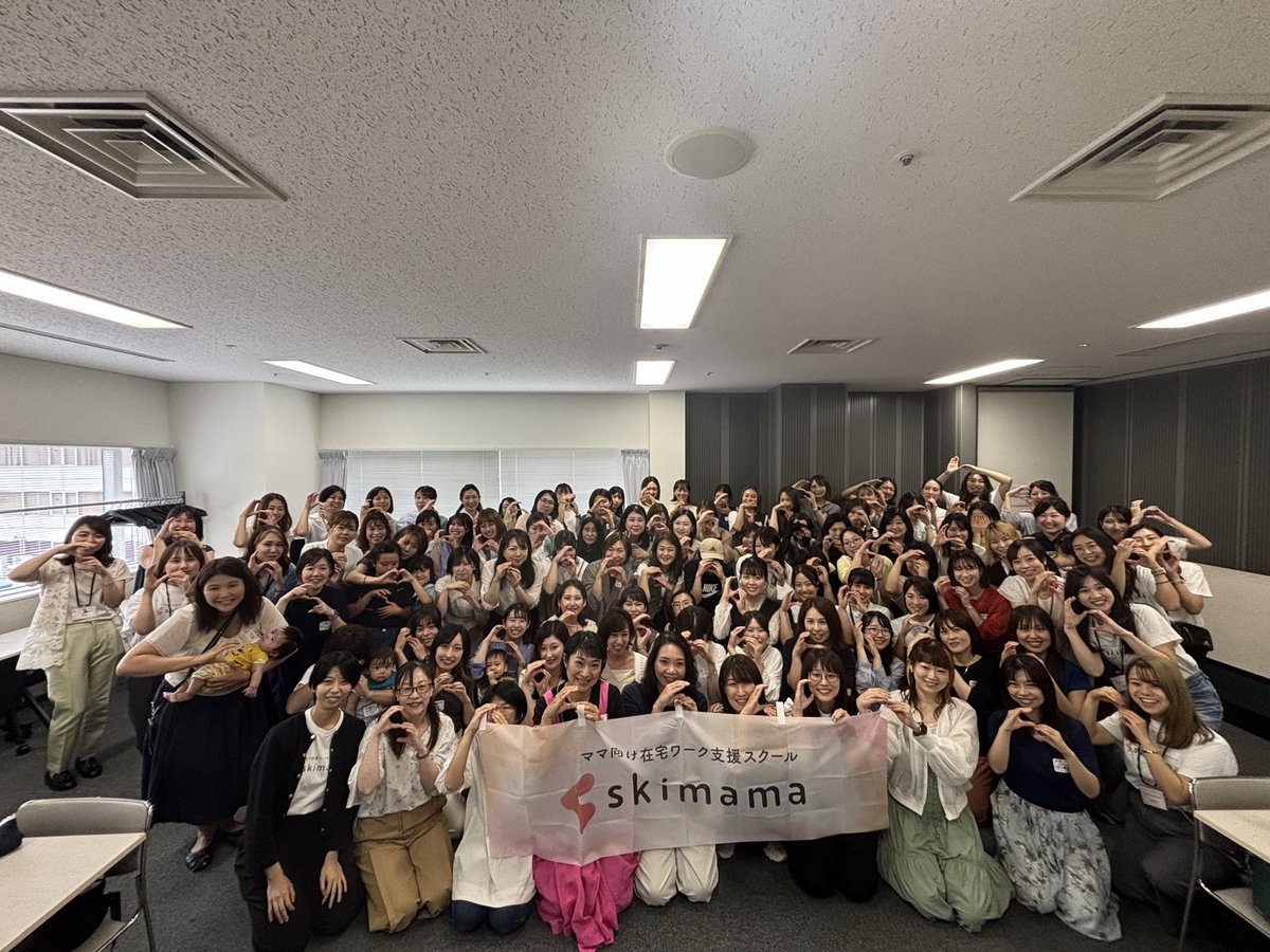 aya_pt_644's tweet photo. ママの働き方の選択肢を増やす

この想いでやってきたskimama。

「在宅で働けるようになりました！」「先月退職して在宅1本になりました！」
嬉しい声たくさん。

こんなに素敵な受講生とスタッフが集まってくれて幸せです！

#skimama オフ会ありがとうございました💐 https://t.co/VeDv0bLPti