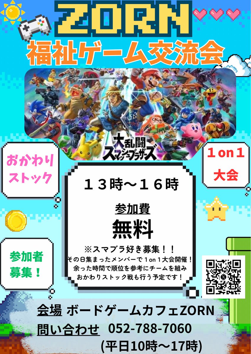 BZORN6's tweet photo. 7/6 （月）開催！参加者募集！！ https://t.co/olHAkXjAjh