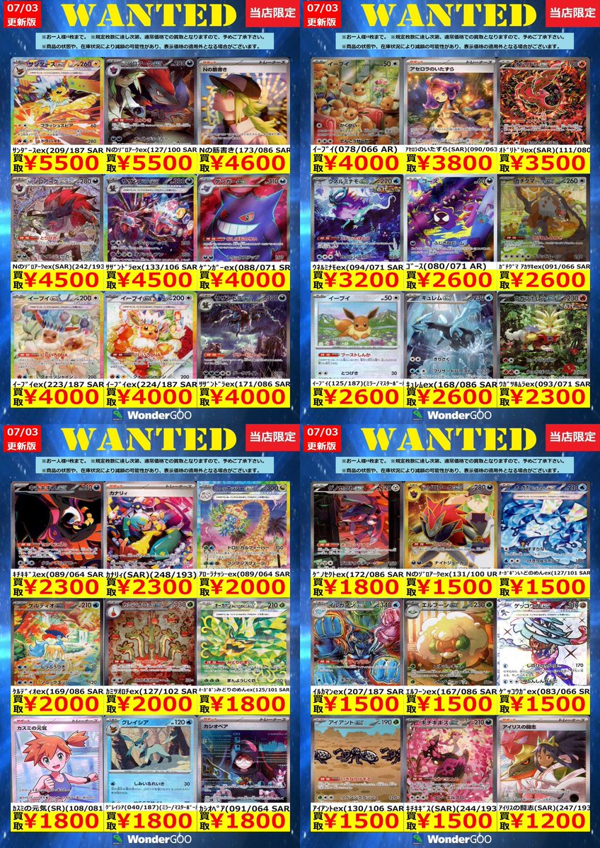 💫💫ポケモンカード高額買取💫💫 🚨数量限定🚨 ｶｽﾐの元気(SR)(108/081