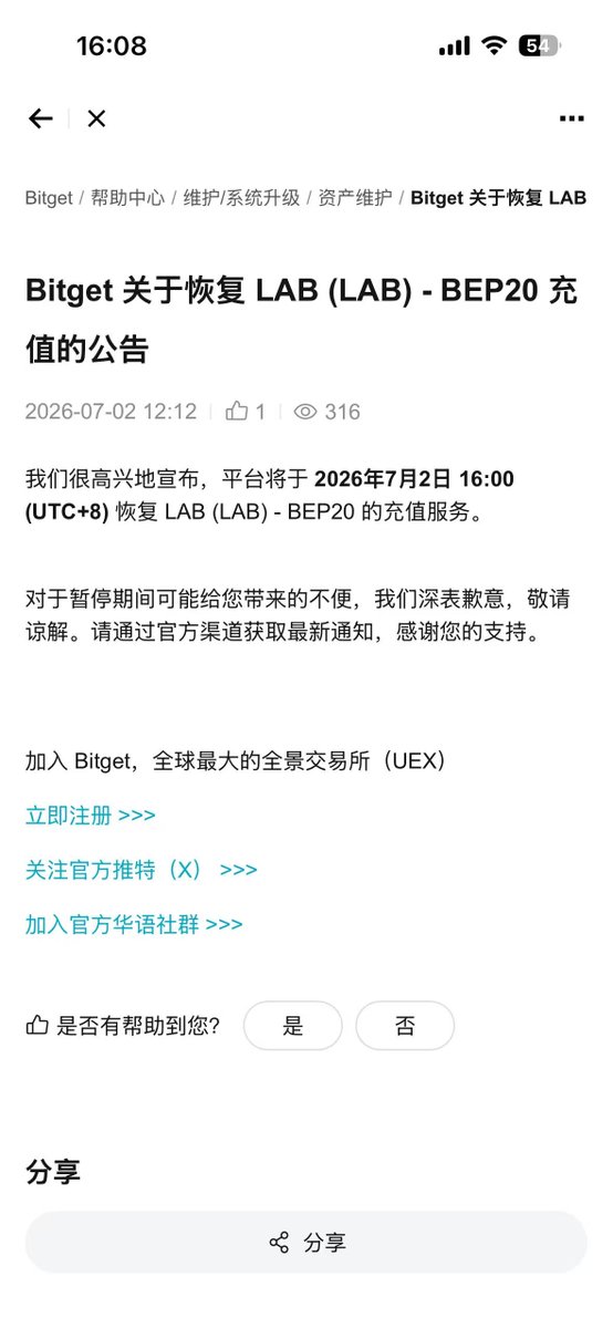 ElonKely_'s tweet photo. lab:native 真的会玩啊，今年 4月24日，#bitget 官宣关闭 #LAB 充值端口，那时候价格是 0.6 U，然后一路高歌，拉倒最高点 24 U，涨幅整整 40 多倍，而该巧不巧，昨天下午四点，#bitget 一纸公告，官宣再次恢复 lab:native  充值端口，这是要收网了吗？

目前链上暂无动静，但是庄家连续一周持续加仓空单，这已经不言而喻了