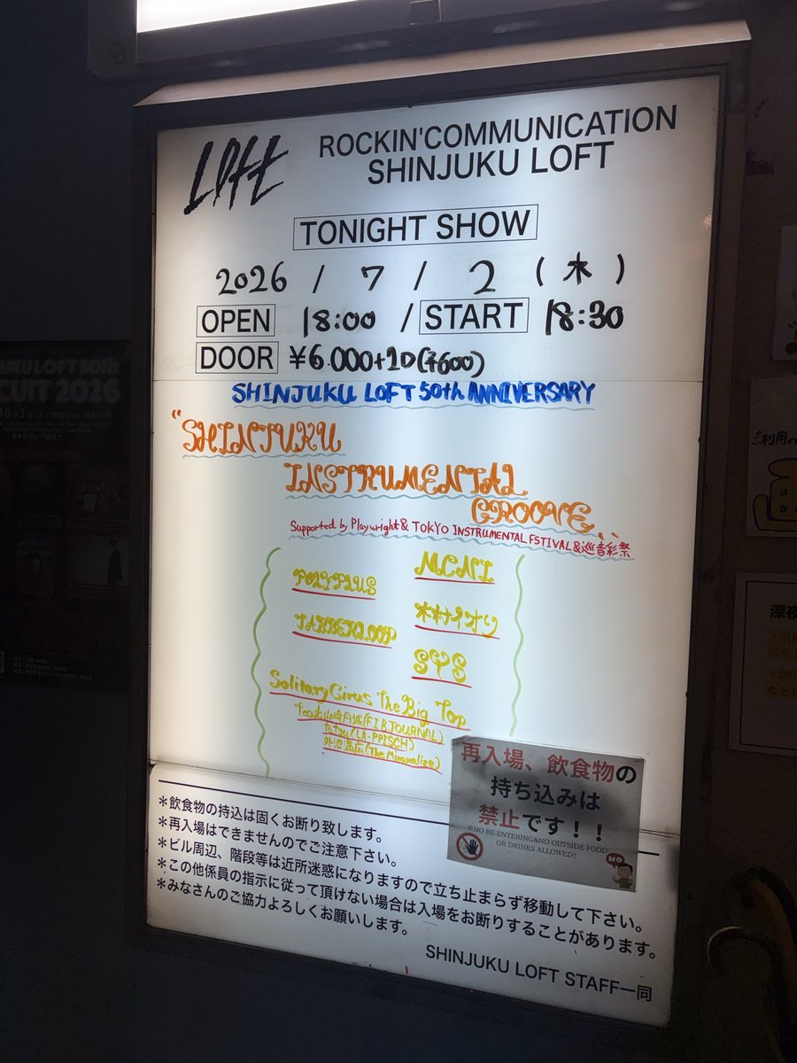 LF_Cal_PJ's tweet photo. 昨日は仕事半休取ってこちらへ��
お目当てバンド以外にも、色々な音楽を聴けて面白かった☺️
木村イオリのみなさんがとても良かったなぁぁぁ🎹♡
つーじーさんとの石の教会も最高🎷🎹 https://t.co/Bo2dIDH8jw