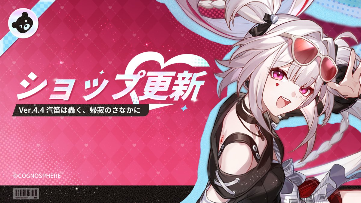 houkaistarrail's tweet photo. ショップ更新 | Ver.4.4 汽笛は轟く、帰寂のさなかに
Ver.4.4では、ゲーム内ショップに「火花」の新コスチューム「甘い夢の電波」が登場します！超お得なパックも期間限定で販売されます！また、交換ショップ「星屑の贈り物」には、おともペットや開拓コーデなどが追加されます！

▼もっと見る
https://t.co/0Y0CIhgSck

#崩壊スターレイル #スターレイル