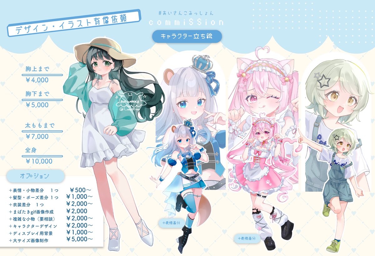 i_ooo00ooo's tweet photo. 🩵#有償依頼🩵 

✎ TRPG立ち絵
✎ オリジナルボカロ楽曲/
     歌ってみた動画MVイラスト
✎ VTuber活動イラスト
✎ SNSアイコン
　𝗲𝘁𝗰…

料金表＆サンプルを更新❕
ご依頼の流れはツリーに👇DMからご相談ください✉️
お見積もりだけでもお気軽にどうぞ👾

#あいさんこみっしょん https://t.co/w9mwMJTDeh