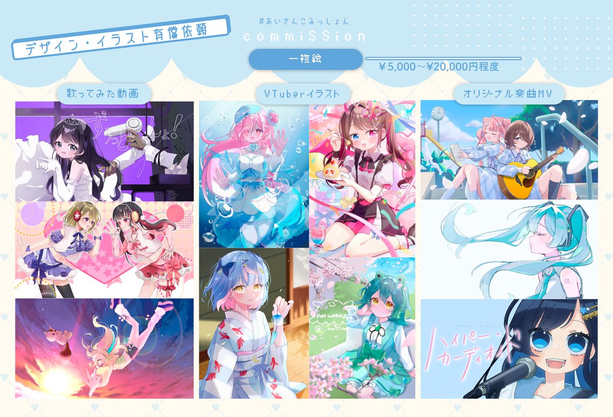 i_ooo00ooo's tweet photo. 🩵#有償依頼🩵 

✎ TRPG立ち絵
✎ オリジナルボカロ楽曲/
     歌ってみた動画MVイラスト
✎ VTuber活動イラスト
✎ SNSアイコン
　𝗲𝘁𝗰…

料金表＆サンプルを更新❕
ご依頼の流れはツリーに👇DMからご相談ください✉️
お見積もりだけでもお気軽にどうぞ👾

#あいさんこみっしょん https://t.co/w9mwMJTDeh