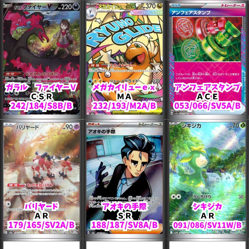 Cardbox_ichiriy's tweet photo. 🐹ポケカ３００円箱ガチャ更新 📷

 今回の当たりは以下の通り 
またいっぱいガチャ回してくださいね🌈🌈🌈 https://t.co/8K5IUkb3RK