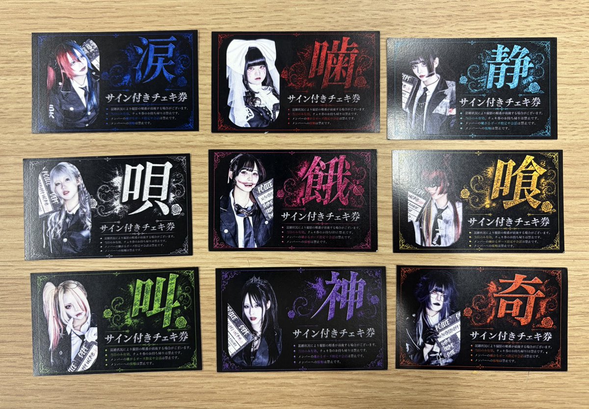 ☠️本日から新チェキ券☠️ ☠️本日から新チェキ券☠️ ☠️本日から