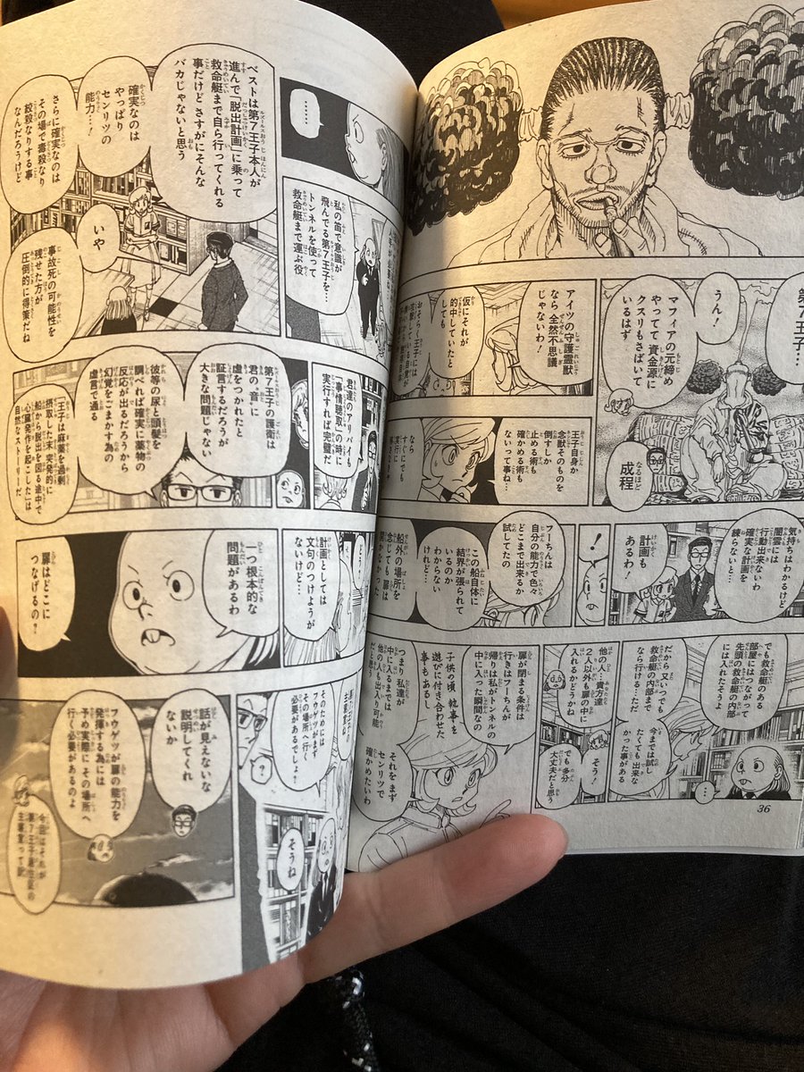 baratomidori's tweet photo. おかしい…楽しみにしていたハンターハンターの最新刊を読んでいるだけなのに時間だけが過ぎてまだ半分も読めていない、本を読んでいるような猛烈な眠気にも襲われているし眼球が痛い https://t.co/fvVH6l9yE1