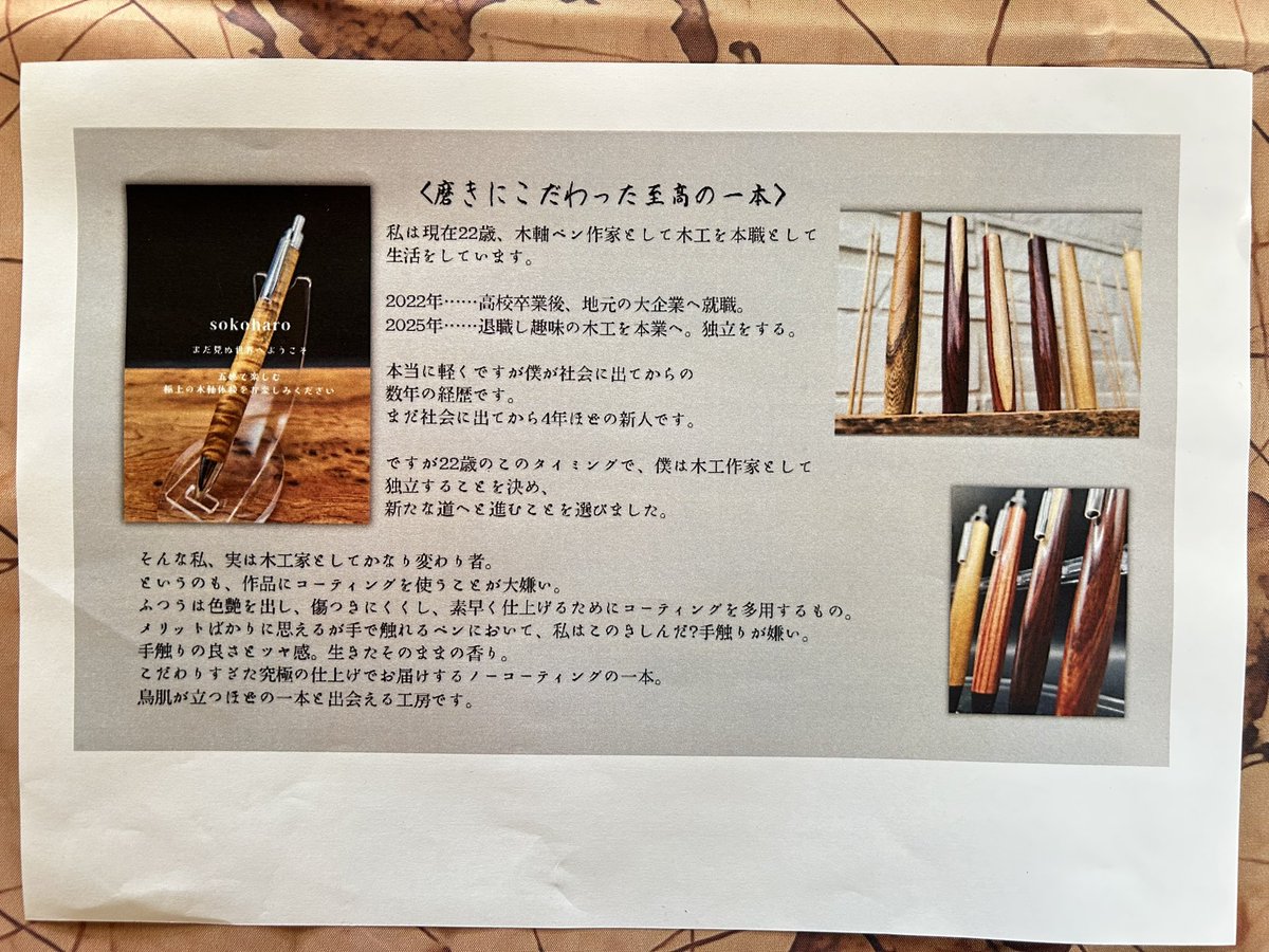 のんぺんページ Penne19(ペンネジューク) (@Penne191) on X