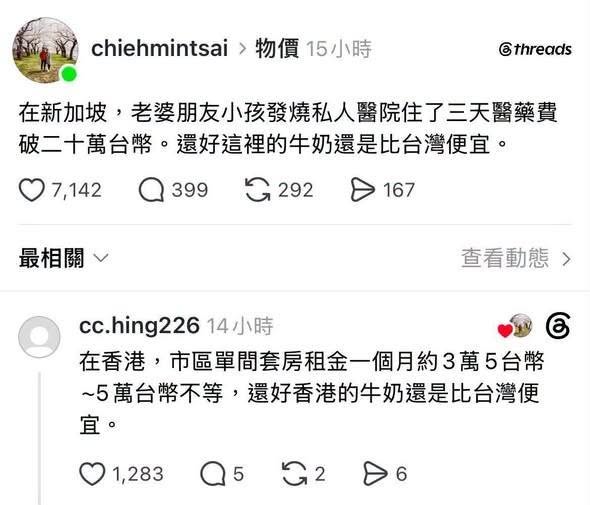 summerblue77's tweet photo. 對從小缺乏母愛，有奶便是娘的蠢支支來說，只要牛奶便宜，什麼都好談！ https://t.co/swthUSF5cr