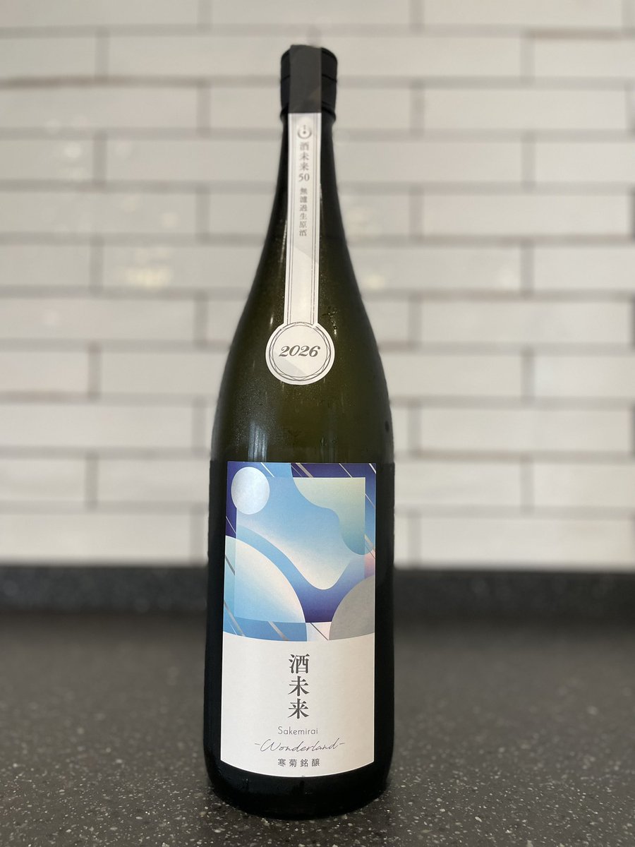 菊瀬 寒菊」から超限定酒入荷! 入荷量が少ないため、お一人様1本(1グループ1