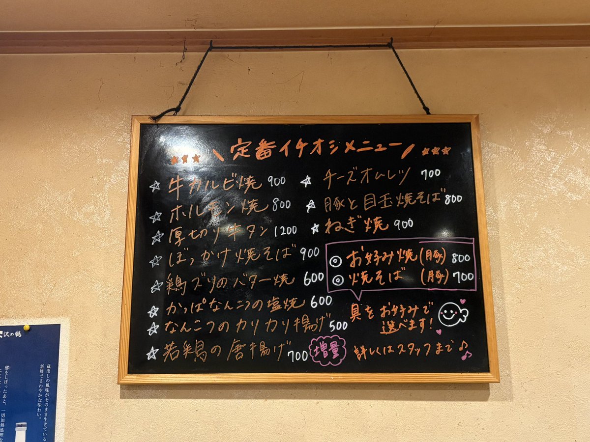 kuimonyamanbou's tweet photo. こんばんは！
本日7/3(金)のメニューはこちら！

ご予約・ご来店お待ちしております！

お問い合わせはお電話から👇
☎︎078-802-6343

STAFF はな🎐 https://t.co/rKhr7e13V1