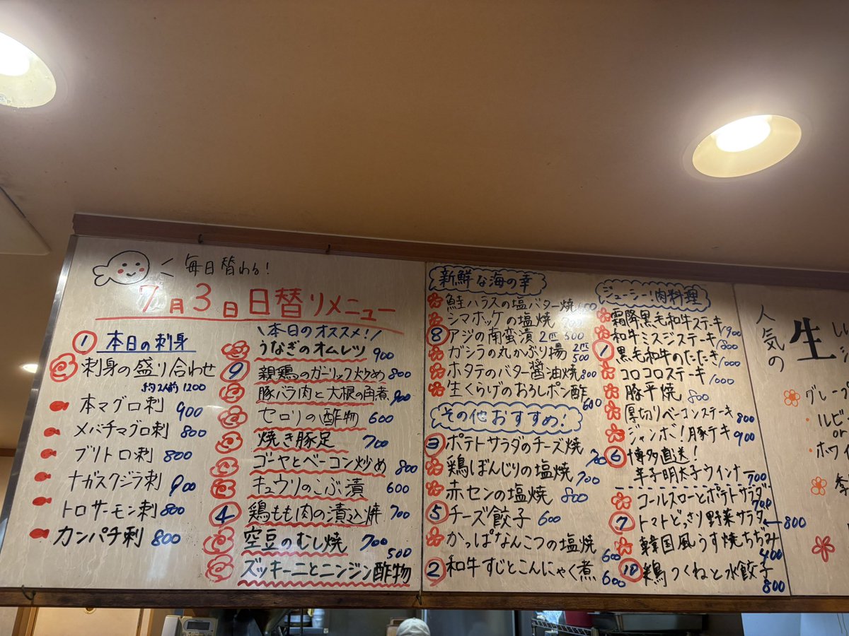 kuimonyamanbou's tweet photo. こんばんは！
本日7/3(金)のメニューはこちら！

ご予約・ご来店お待ちしております！

お問い合わせはお電話から👇
☎︎078-802-6343

STAFF はな🎐 https://t.co/rKhr7e13V1