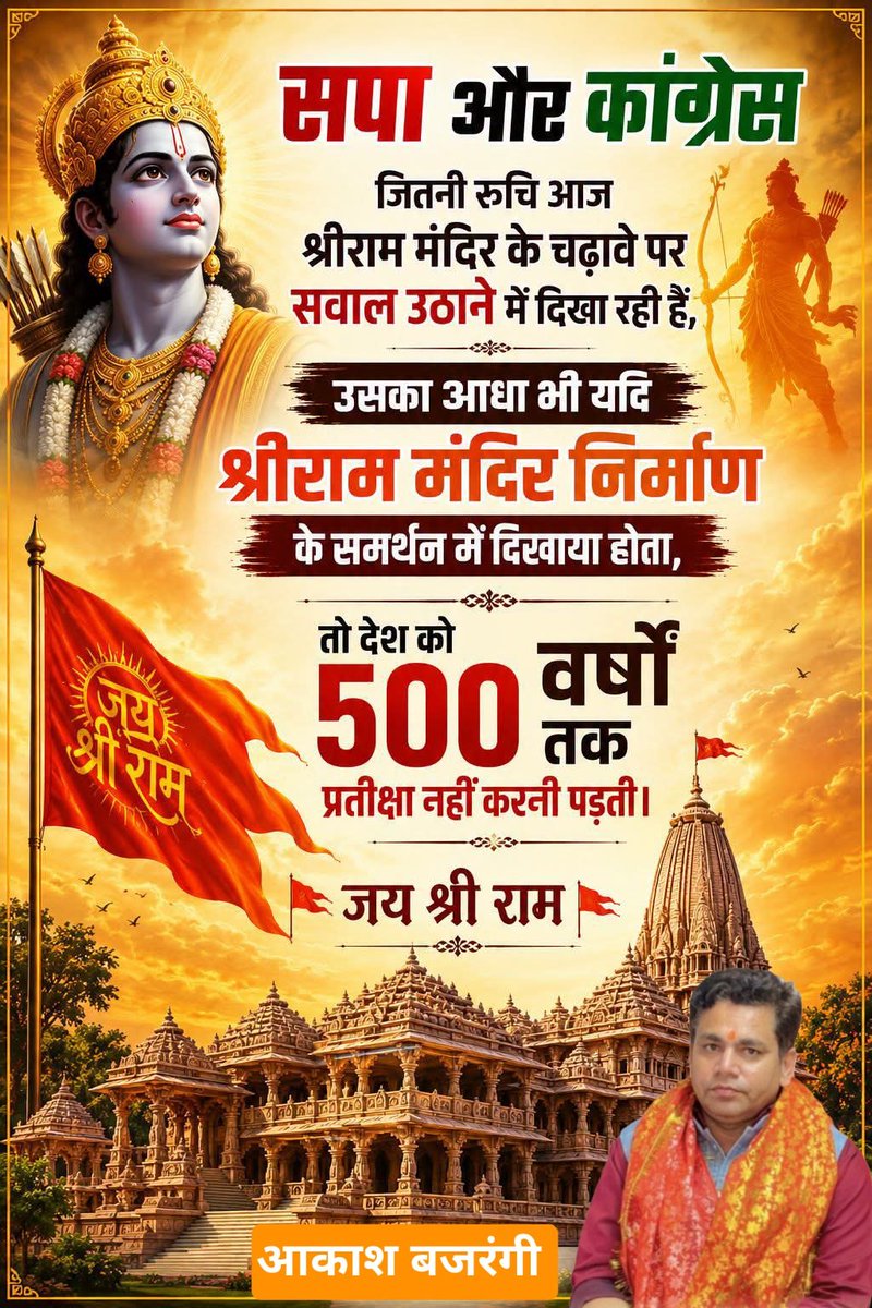 Akashbajrangi1's tweet photo. https://t.co/Wtd9zYOK5Y