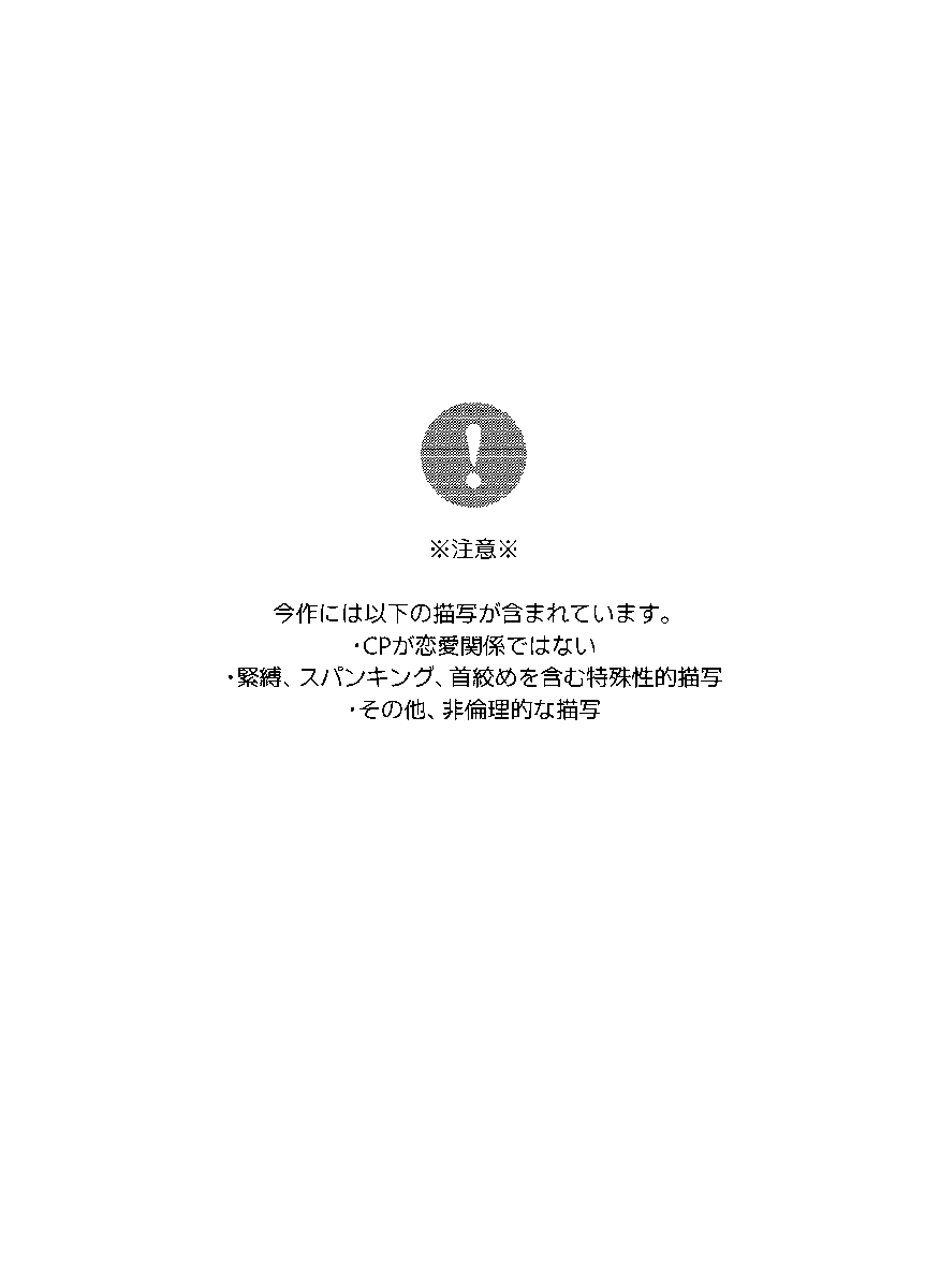 428_yotsu's tweet photo. 【2026/07/05（日）星に願いを-day2-】 
天から授かる愛しき日々
 『ちょっと散歩に行ってくる』サンプル
🔞/A5/54P/￥600/天ふみ💜🧡
 セ〇レの二人が『散歩』に行く話 
ツリー下リンク先に🔞場面あり（ページ順不動） （4/7）冒頭全年齢場面のみ https://t.co/ejVrgCQaDI