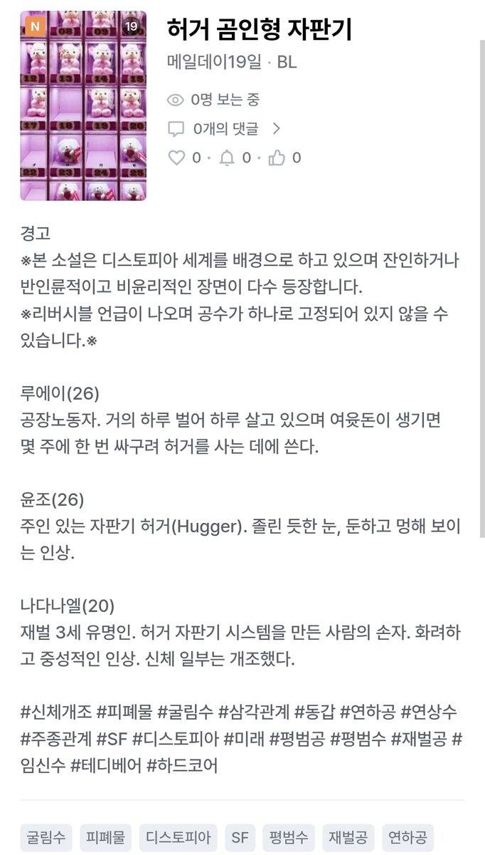Maleday_19th's tweet photo. 다음에(내일부터) 디리토 연재할 거 https://t.co/bhHeOr6nTi