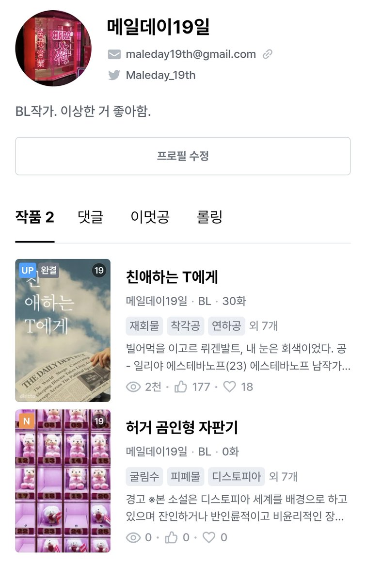 Maleday_19th's tweet photo. 다음에(내일부터) 디리토 연재할 거 https://t.co/bhHeOr6nTi