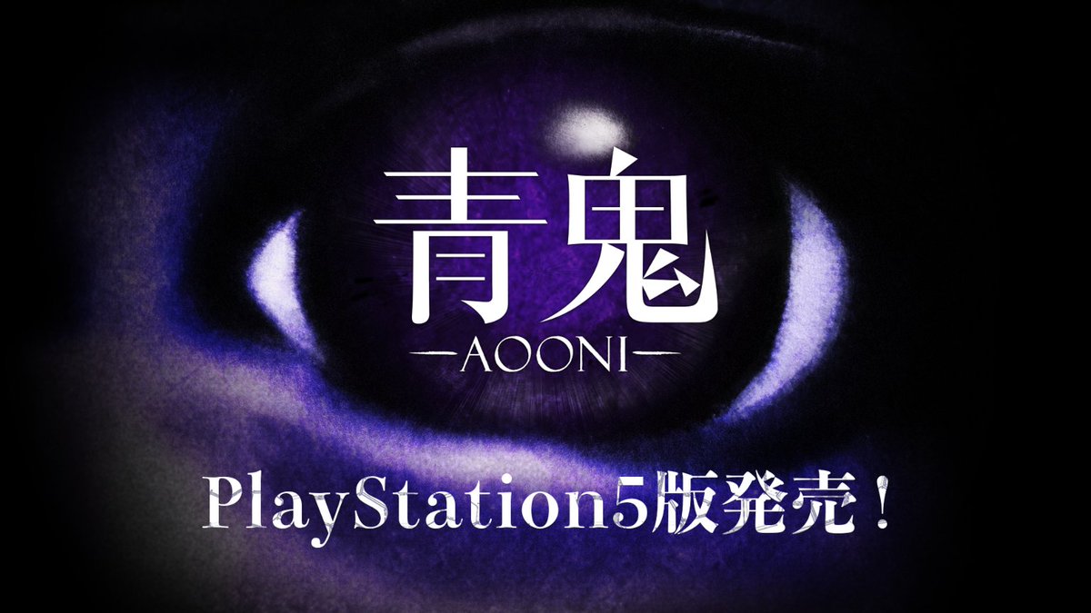 aooni_official's tweet photo. /／ 
『青鬼』PlayStation®5版 🎉本日発売🎉
 \＼
あの青鬼の原点がついにPlayStationに登場(;´༎ຶД༎ຶ`)ｶﾞﾀｶﾞﾀ
PS版では「トロフィー機能」が追加され、新たな難題も!?🏆

👇ダウンロード・ストア確認はこちら！ https://t.co/pUQrMy0qPa

#青鬼 @aooni_official https://t.co/2Y2MNFxFsu