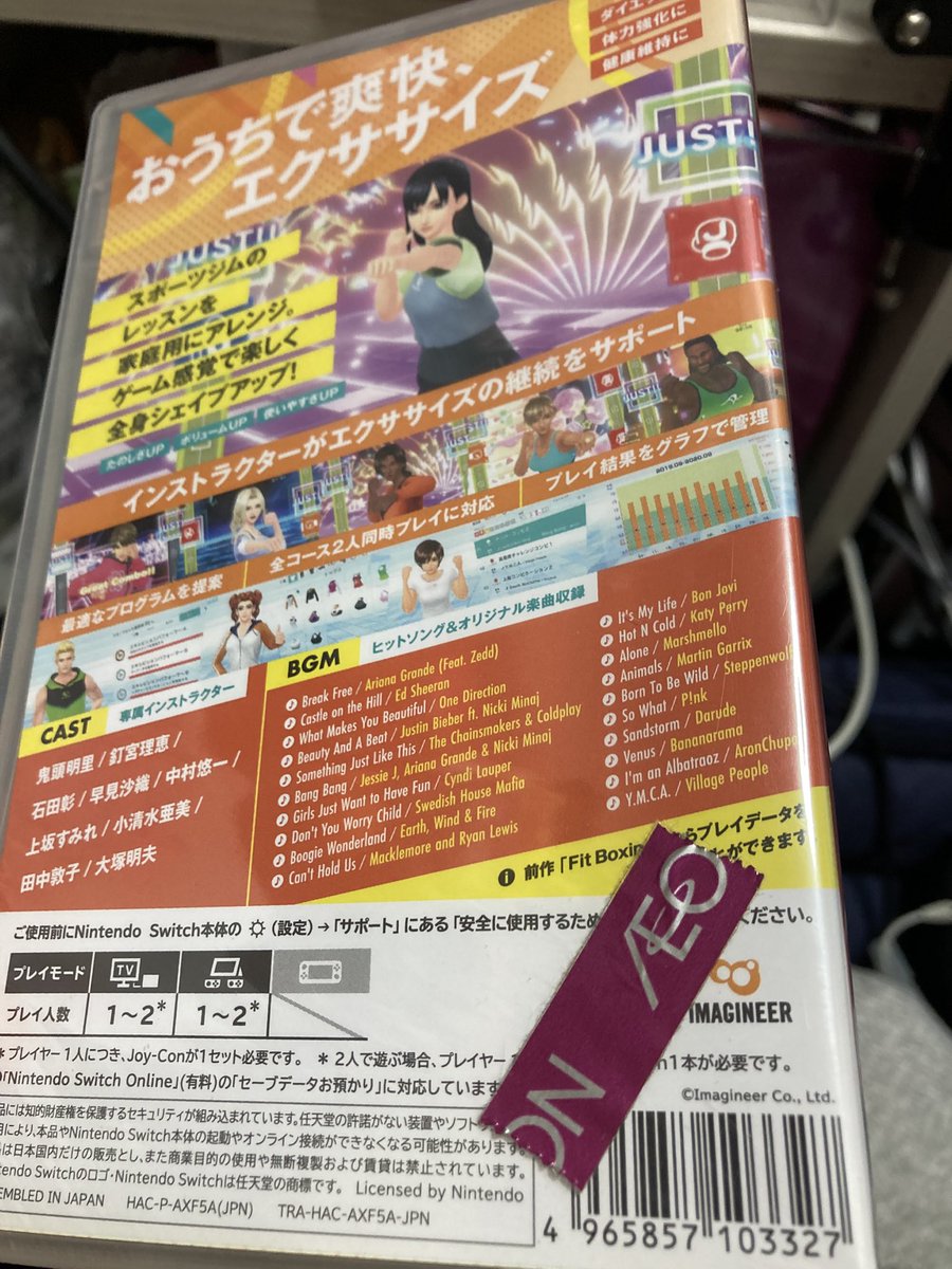 Re_Rack_Man's tweet photo. らしんオンラインで買ったソフトにイオンのシール貼りっぱなのちょっとおもろい https://t.co/yKH8QUC0P0