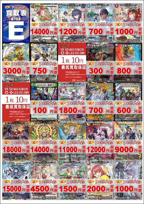 ディエマ　まとめ売り ヤマダ #アドバンテージのデュエマ担当 a X: 