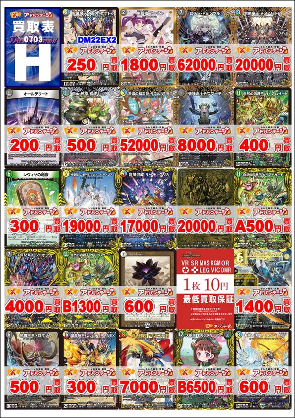 ヤマダ #アドバンテージのデュエマ担当 в X: „【7/3更新】 デュエマの