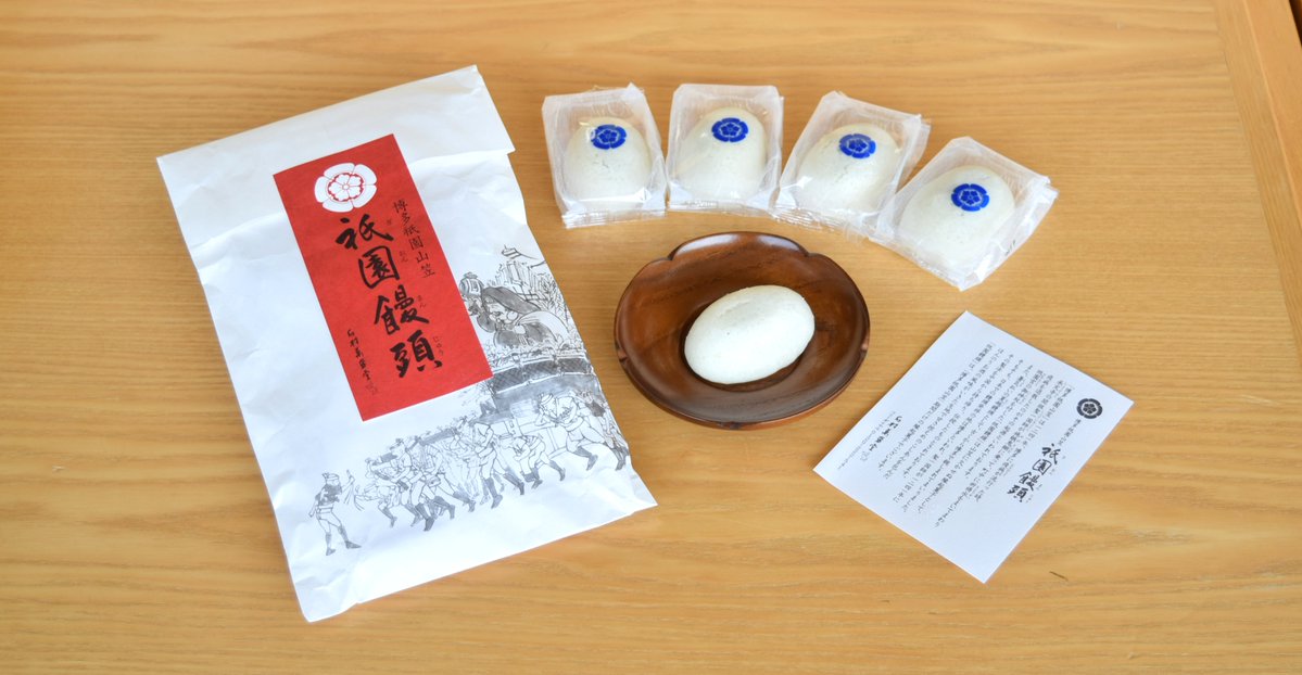 visit_fukuoka's tweet photo. 山笠名物「祇園饅頭」もう食べた？😆

博多祇園山笠の期間限定で登場する縁起菓子「祇園饅頭」。石村萬盛堂、松屋、鈴懸の3社が製造販売しています✨櫛田神社の境内では3種類まとめて購入できるので、ぜひ食べ比べを楽しんでくださいね⛩️
https://t.co/kI8peeUa7P https://t.co/zWjnzAeULn