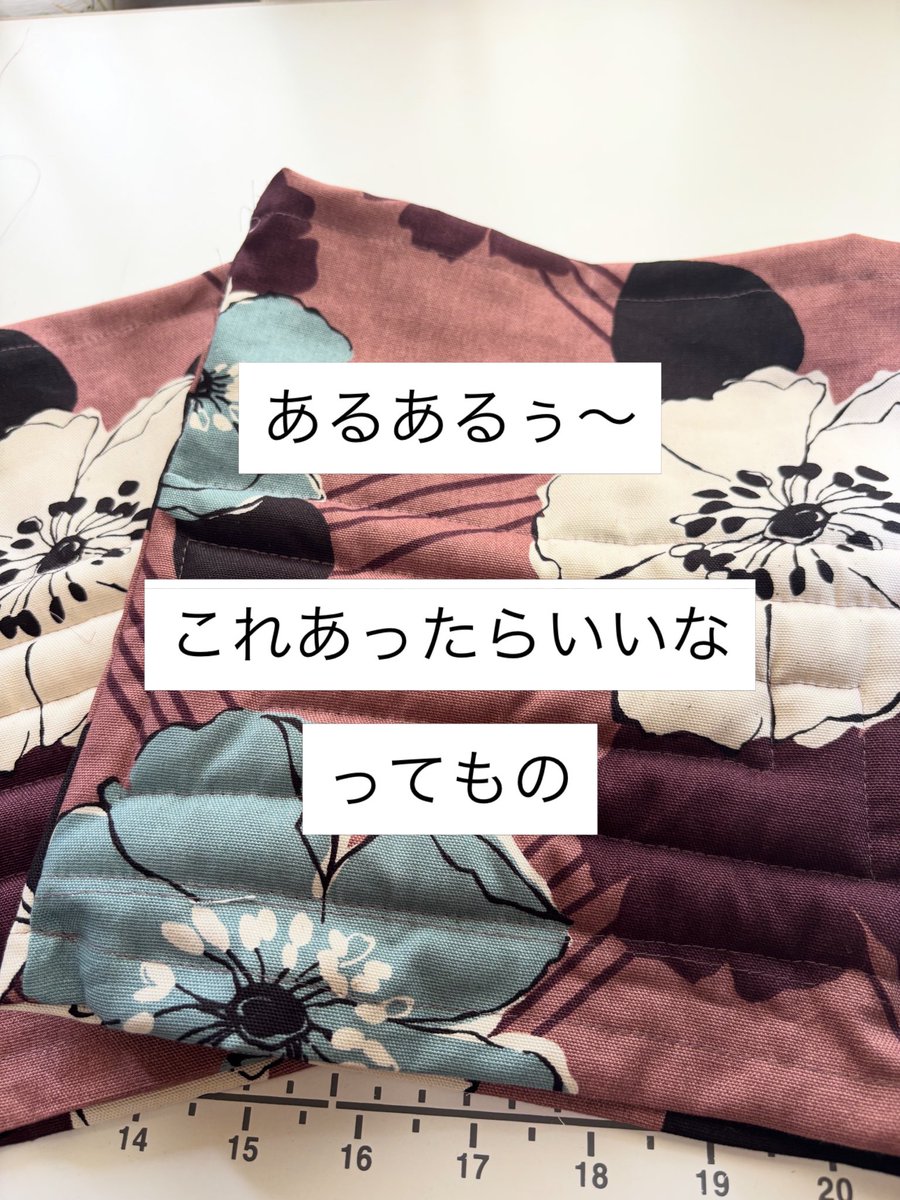 CapellaSewing's tweet photo. 自分用に作ってみた。
何になるかわかるぅ〜❓ https://t.co/ZtAIo8lf3X