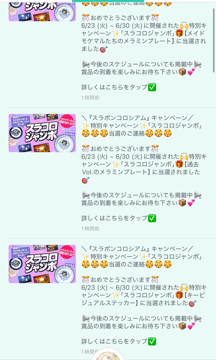 omameroom's tweet photo. たった2口で3つ当たるとかある？( ᴖ ̫ᴖ; ) https://t.co/gDxTOJbCrZ