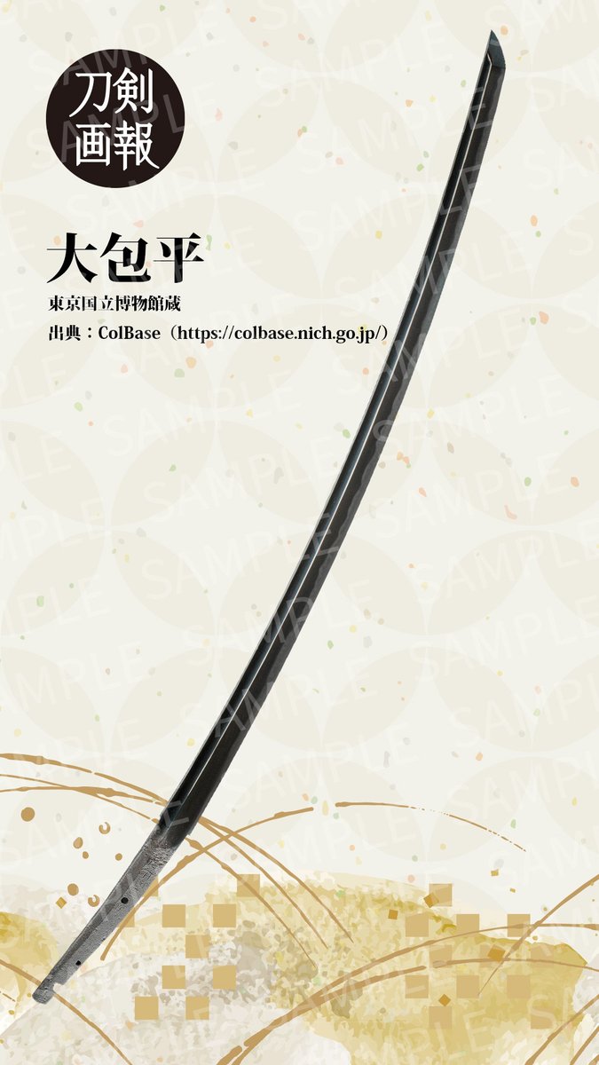 rekitan_hj's tweet photo. 『刀剣画報』
 商品アンケート実施中！

アンケートに答えてくれた方には「大包平」オリジナル壁紙をプレゼント！

▼回答は8/17（月）正午まで
https://t.co/zpFNt1KNNi https://t.co/C46K6zloit