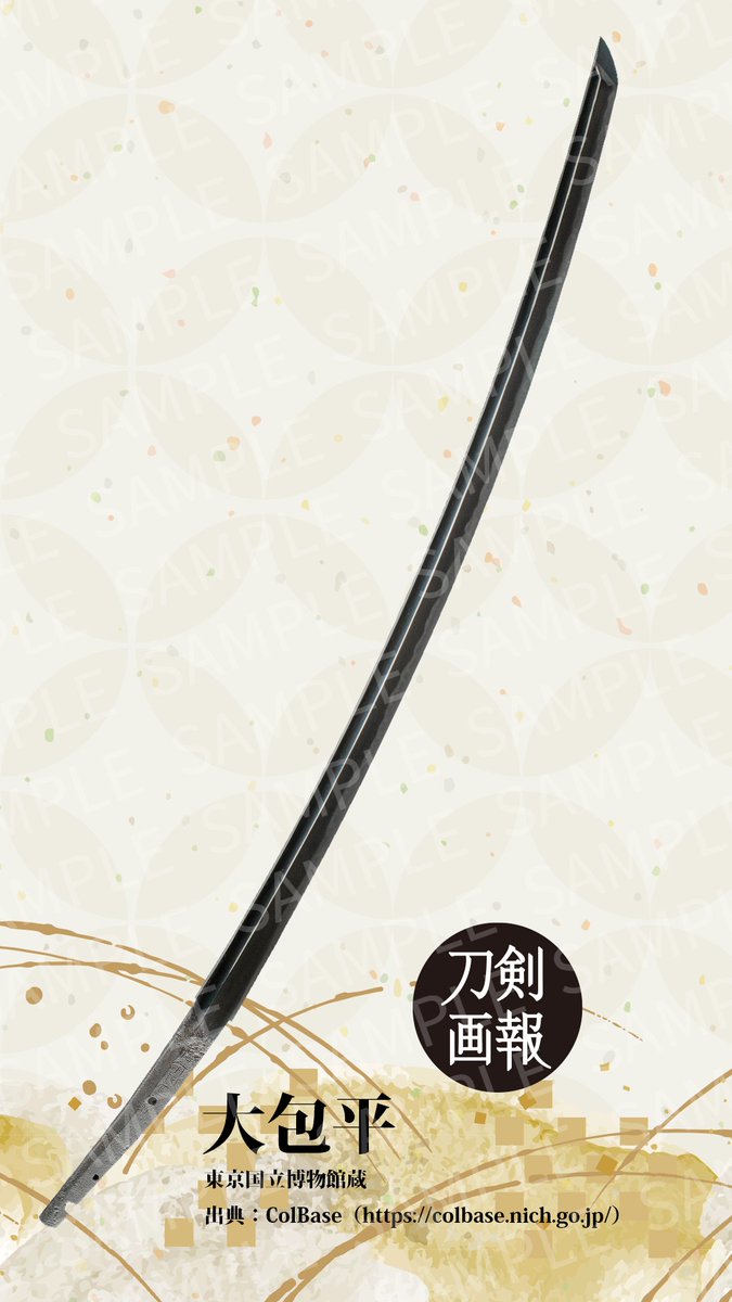 rekitan_hj's tweet photo. 『刀剣画報』
 商品アンケート実施中！

アンケートに答えてくれた方には「大包平」オリジナル壁紙をプレゼント！

▼回答は8/17（月）正午まで
https://t.co/zpFNt1KNNi https://t.co/C46K6zloit