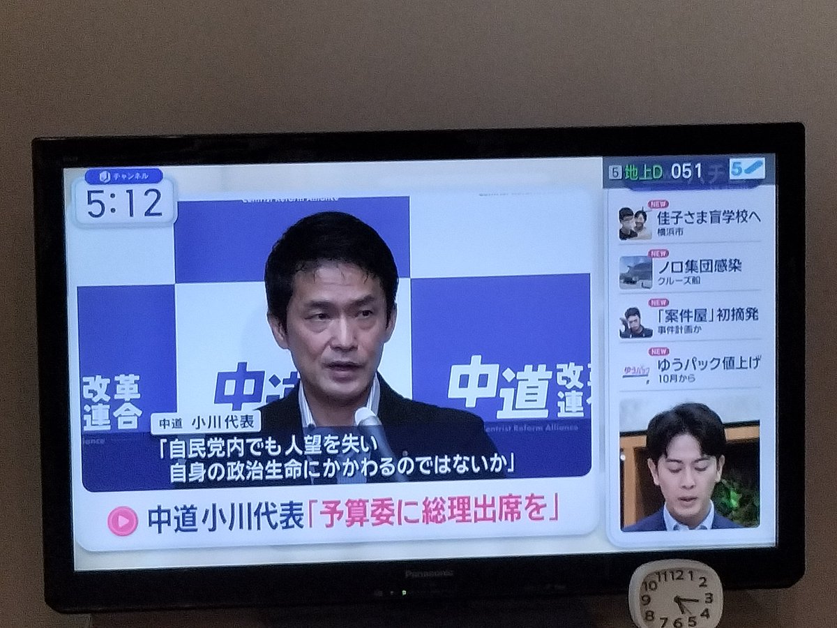 PatrascheTheCat's tweet photo. 中道ほんとクソ! https://t.co/b5HhcdSom4