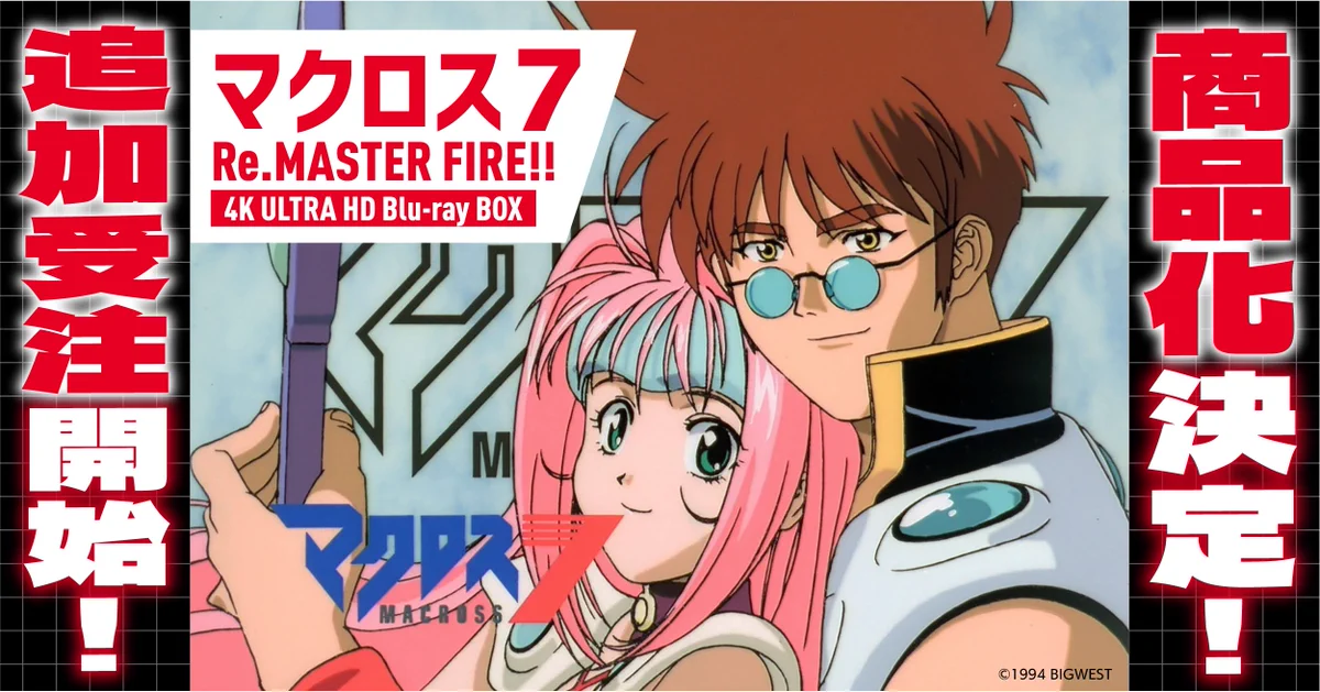 マクロス」公式アカウント on X: 