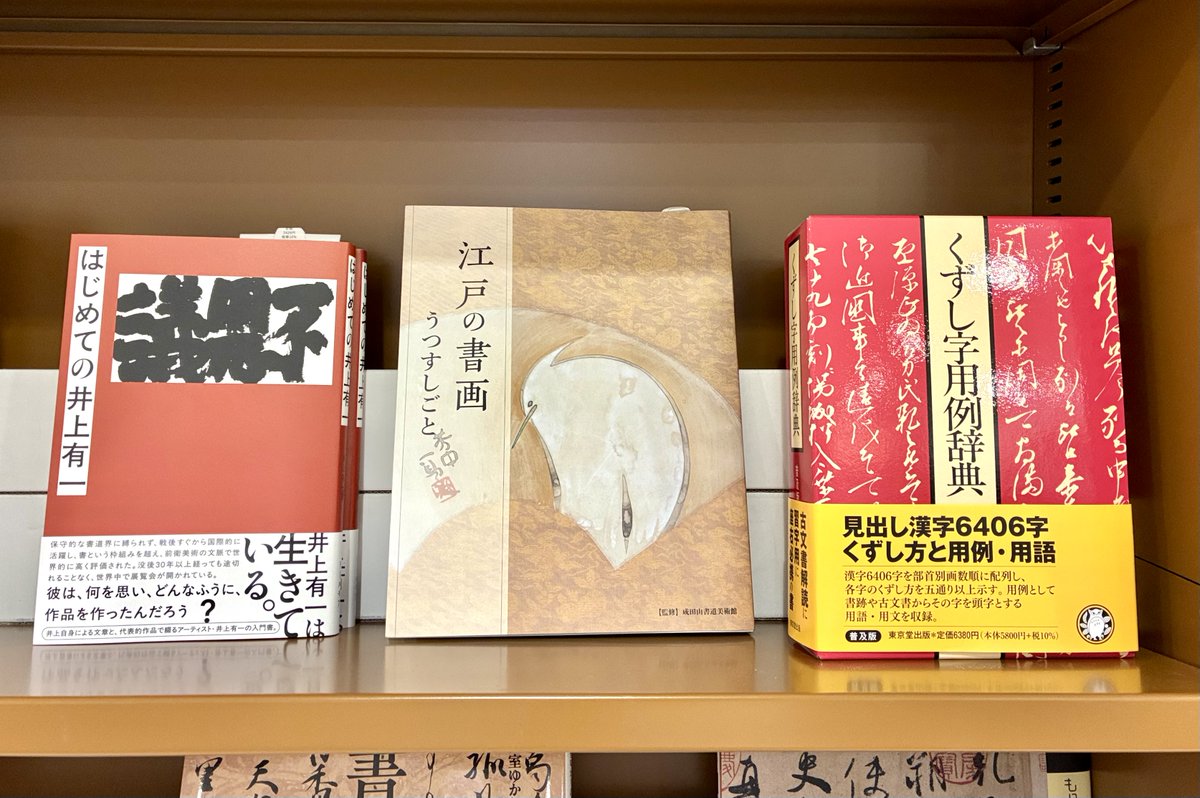 ジュンク堂書店立川高島屋店へ🏬美術の窓・アートコレクターズ7月号