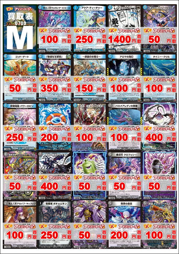 ⭐︎限定値下⭐︎デュエルマスターズまとめ売り　2002〜2003 2006〜2008 ヤマダ #アドバンテージのデュエマ担当 on X: 