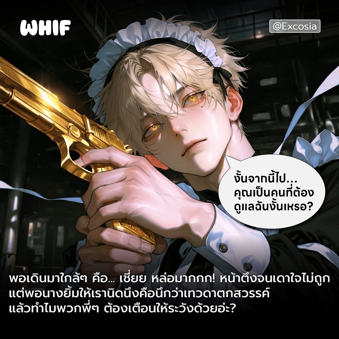 whifglobal_th's tweet photo. รอยยิ้มที่อ่อนโยนที่สุด... แต่คราบเลือดที่พื้นนั่นล่ะ?
"ANGEL" — ตัวละครที่เช็ดคราบเลือดพร้อมยิ้มให้คุณ
เขาจะดูแลคุณ... จนกว่าคนใดคนหนึ่งจะหยุดหายใจ