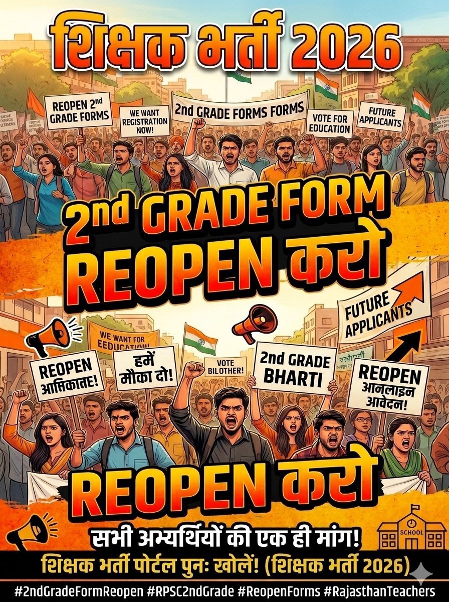 vermajiAj1's tweet photo. आप सभी साथियो से निवेदन है आप ज्यादा से ज्यादा ट्वीट करे 

#2nd_ग्रेड_फॉर्म_रिऑपन_किजिए 
#मोदीजी_rpsc_2nd_ग्रेड_फॉर्म_रिऑपन_किजिए
@RajCMO @RPSC1 @BhajanlalBjp https://t.co/aGpKKAcs6h