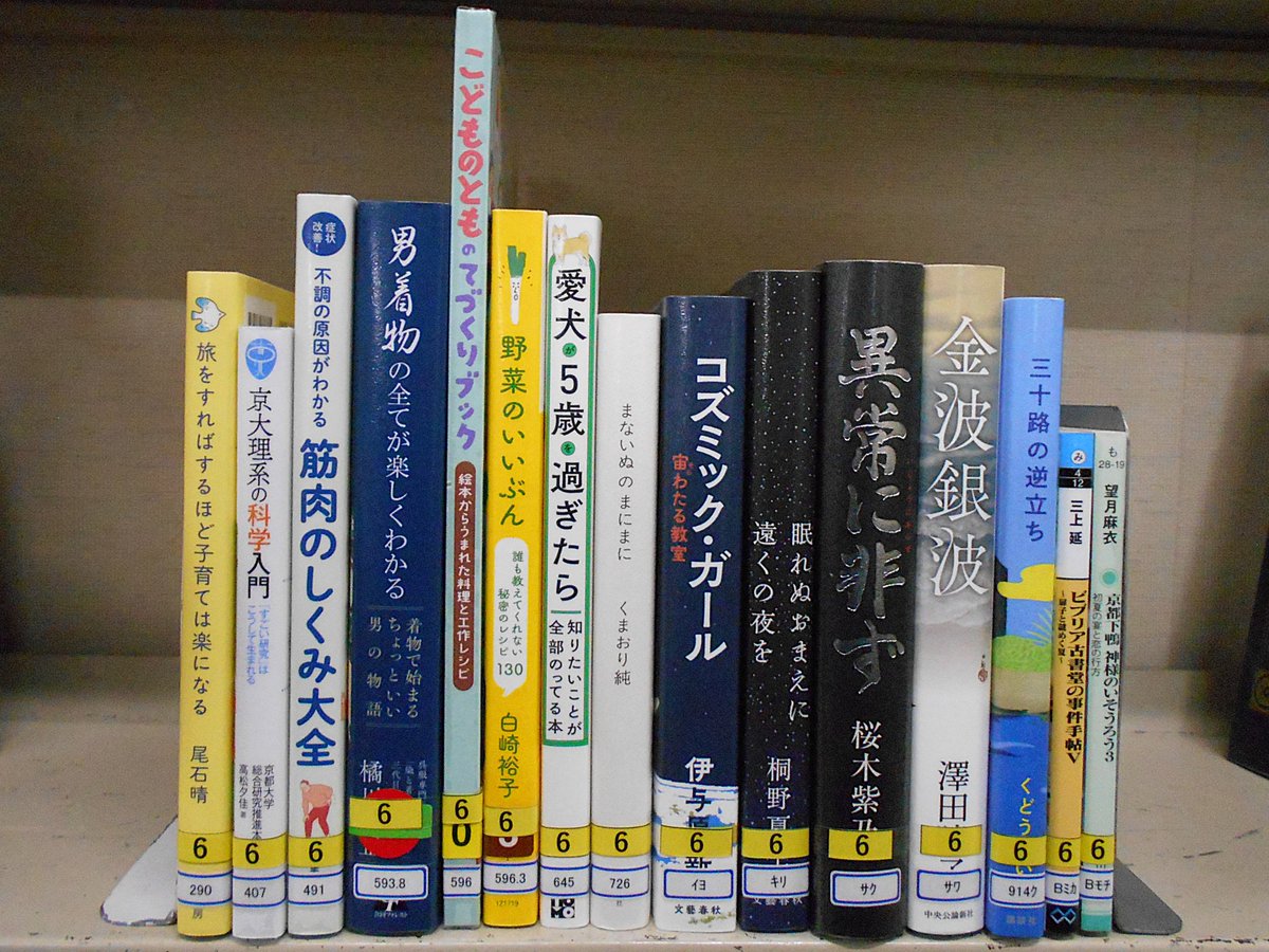 NishikyoLib's tweet photo. 今週の新着本を紹介するね。難しい職業ってイメージのある法律家さんたちが、どんな風に仕事をしているか知ってる？ 弁護士・裁判官・検察官へのインタビューを通して、法律の仕事の魅力が伝わってくる一冊だよ。#かやっち
『法律のしごとはおもしろい!』#石田京子/著 #濱中淳子/著 岩波書店 https://t.co/M7mSh6bia5