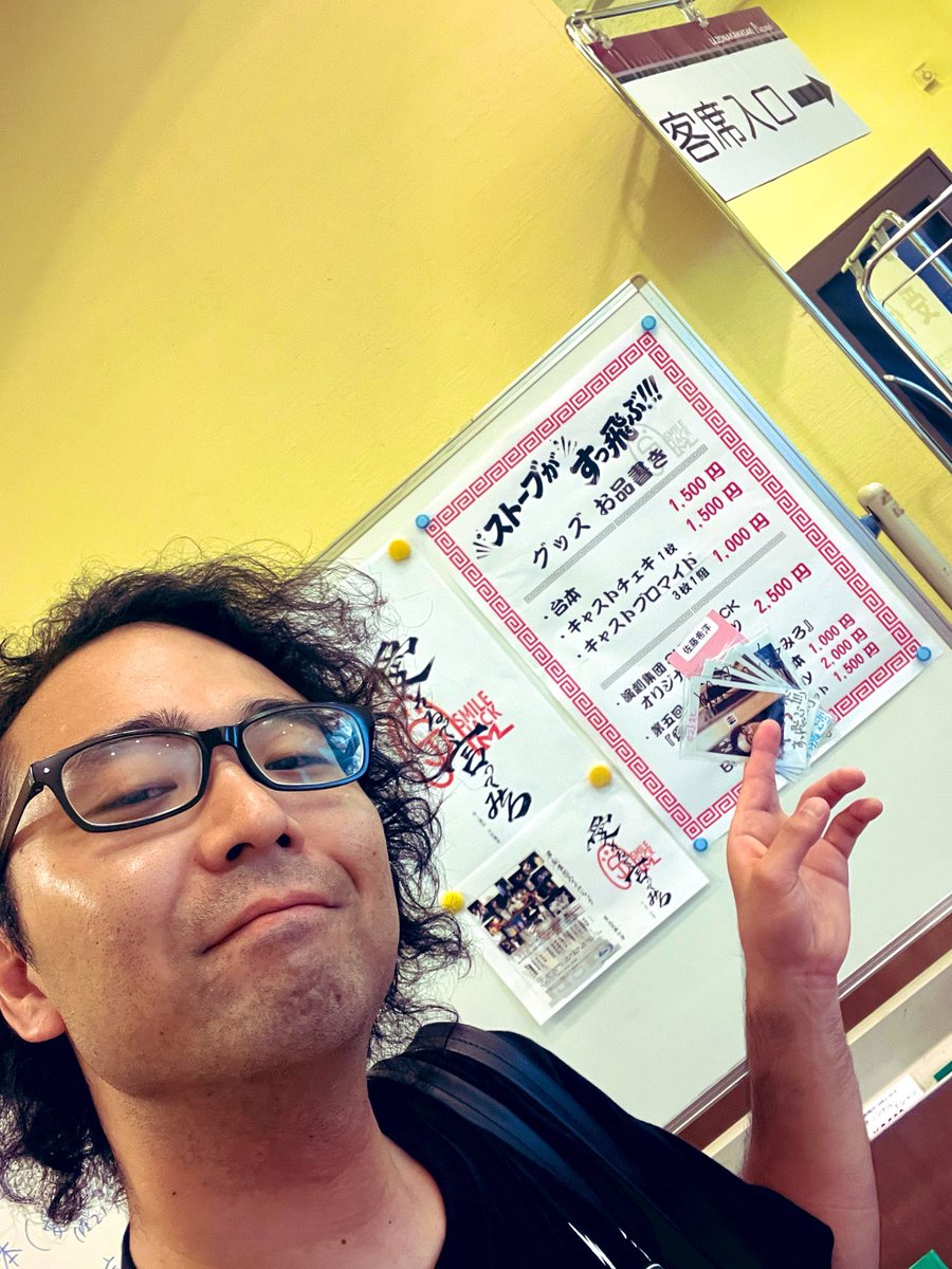 masa0927masa's tweet photo. マサだ！3日目です！！
連日沢山の方に観に来て頂いて嬉しさで胸いっぱいいっぱい！！
ありがたい事に4日(土)お昼の回が完売致しました！
他の回はほんの少し余裕が御座います是非会いに来てください！！面会もあるよ！
更に物販に僕のチェキがあります！これは案外とてもレアだぜ！？ウス！
#ストすと https://t.co/IeZHodq9pz