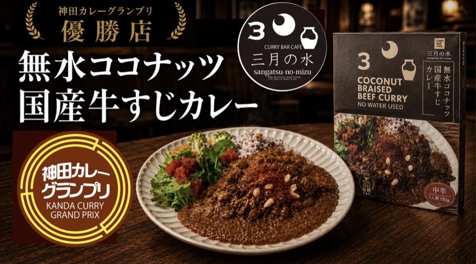 CURRY BAR CAFE 三月の水 (@bar_sanmizu) / Posts / X
