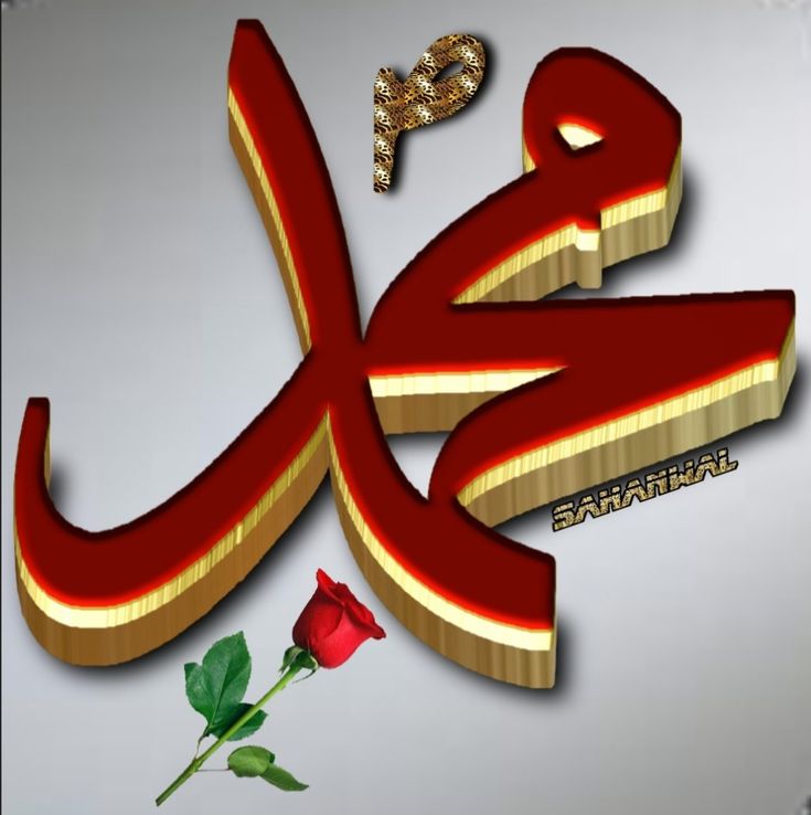 chayma65589's tweet photo. I❤️
محمد ﷺ 
MUHAMMAD

I❤️
محمد ﷺ 
MUHAMMAD

I❤️
محمد ﷺ 
MUHAMMAD

I❤️
محمد ﷺ 
MUHAMMAD

I❤️
محمد ﷺ 
MUHAMMAD

I❤️
محمد ﷺ 
MUHAMMAD

I❤️
محمد ﷺ 
MUHAMMAD

I❤️
محمد ﷺ 
MUHAMMAD

I❤️
محمد ﷺ 
MUHAMMAD

I❤️
محمد ﷺ 
MUHAMMAD

I❤️
محمد ﷺ 
MUHAMMAD

I❤️
محمد ﷺ 
MUHAMMAD https://t.co/tC1NZnaK7U