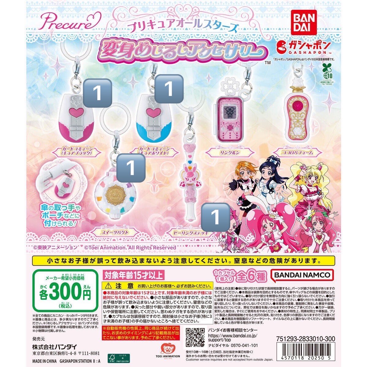 _o7saaaa's tweet photo. 交換 買取プリキュア オールスターズ
変身 めじるし アクセサリー 交換

譲）画像

求）定価買取➕送料（PayPay）＞mikko関連

他ポストと合わせて引き取って頂ける方優先
郵送📮
友人代行分のあまりなのでお譲りだします！
お気軽にお声掛けください！ https://t.co/IZVCmEMATY