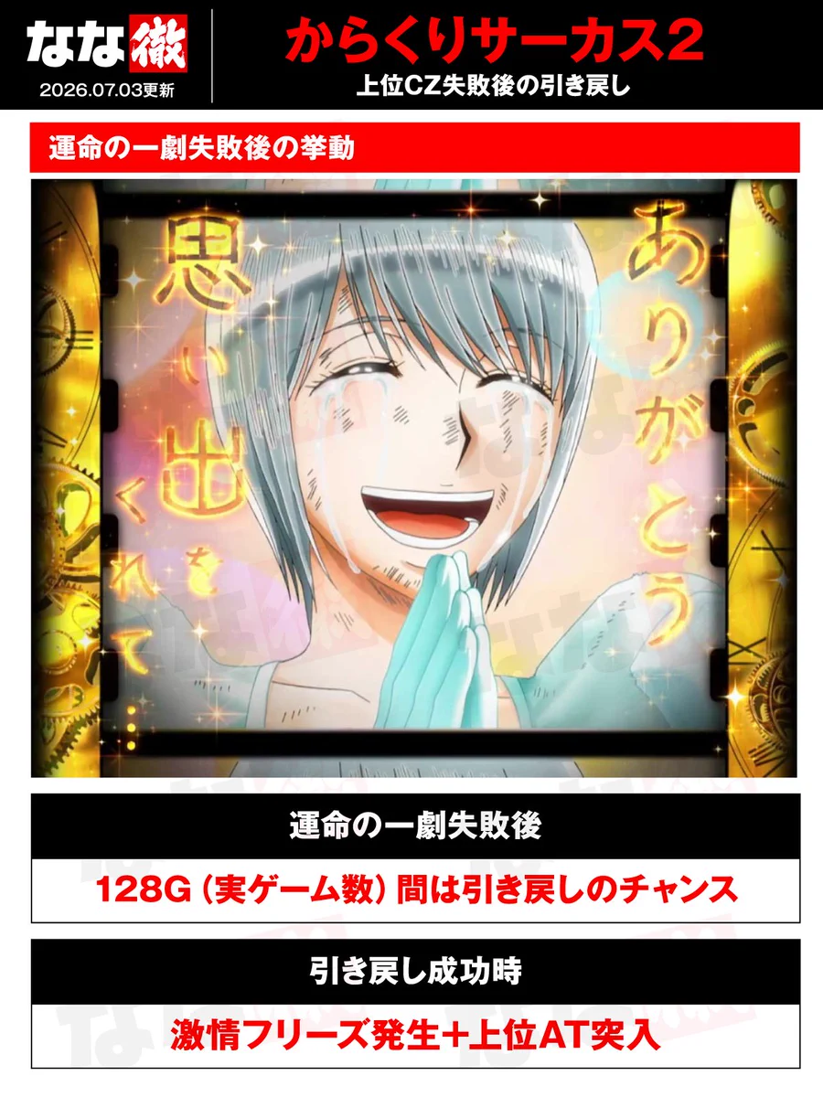 eからくりサーカス2 ジャンク引取りのみ HMSfgCMaEAALmGT?format=webp&