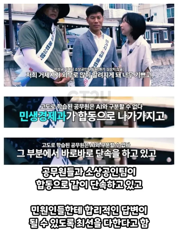 wadda1018's tweet photo. 리센느 하나가 거제 바가지 문화를 바꿔놓고 있음

리센느가 거제 출신인 거 알려지면서 
거제 여행 관심이 확 높아졌잖아

근데 마침 거제 해수욕장 개장을 앞두고 
여기저기서 바가지 우려가 많았거든

리센느 팬들이 댓글로도 이런 걱정을 많이 남겼음
"어렵게 키워놓은 거제 이미지 몇몇 악덕 상인들이 
바가지로 물 흐리지 않도록 제발 노력해주세요"

"부산 사람으로서 거제 상인분들 절대 
바가지 씌우지 마세요 남아있는 관광지인 
거 잊지 말아주세요"

그러니까 기자가 직접 거제로 가서 
공무원들이랑 상인들을 만나러 갔음

거제시 소상공인팀원은 
"거제시가 외부로 많이 알려지게 돼 너무 기쁘다"
면서 민생경제과가 합동으로 나가서 바로바로 
단속하고 있다고 함

그리고 최종보스 등장

거제시 소상공인연합회 회장이 나와서
"리센느가 우리 관광객들을 유치하게 
해줬는데 먹칠하면 안 된다"면서

"우리 거제 소상공인은 바가지 요금 절대 근절하겠습니다!"

연예인 한 명이 지역 이미지를 살리고, 
그걸 지키려고 지자체랑 상인들까지 움직이는 게 신기한 거임

리센느도 대단하고, 그 마음 받아서 
바가지 근절하겠다는 거제도 멋있음

이런 선순환 자주 봤으면 좋겠음