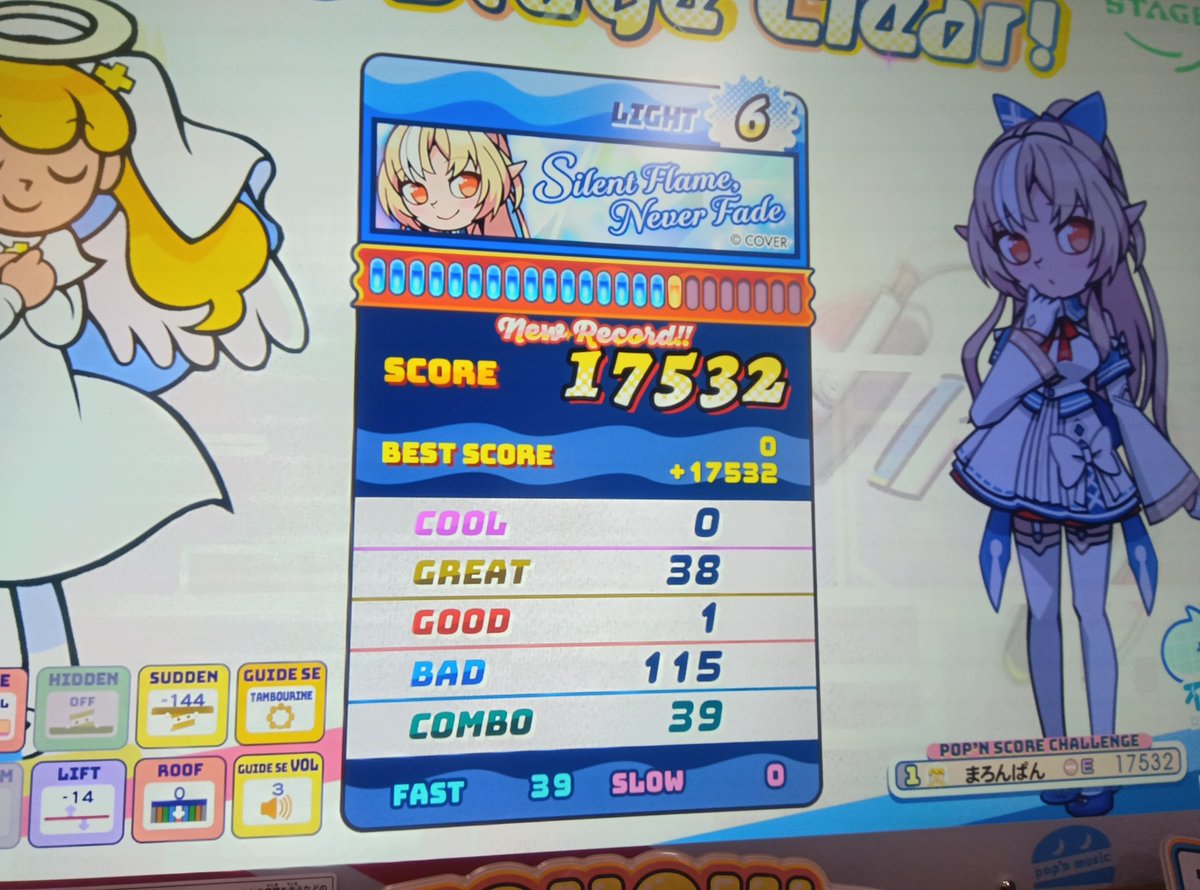 今週の裏スコアチャレンジ。 Silent Flame, Never Fade L これは