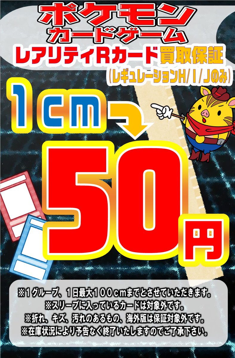 おたいち イオン広店 カード (@otaichikurecard) / Posts / X
