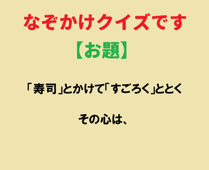 このお題を整えてください