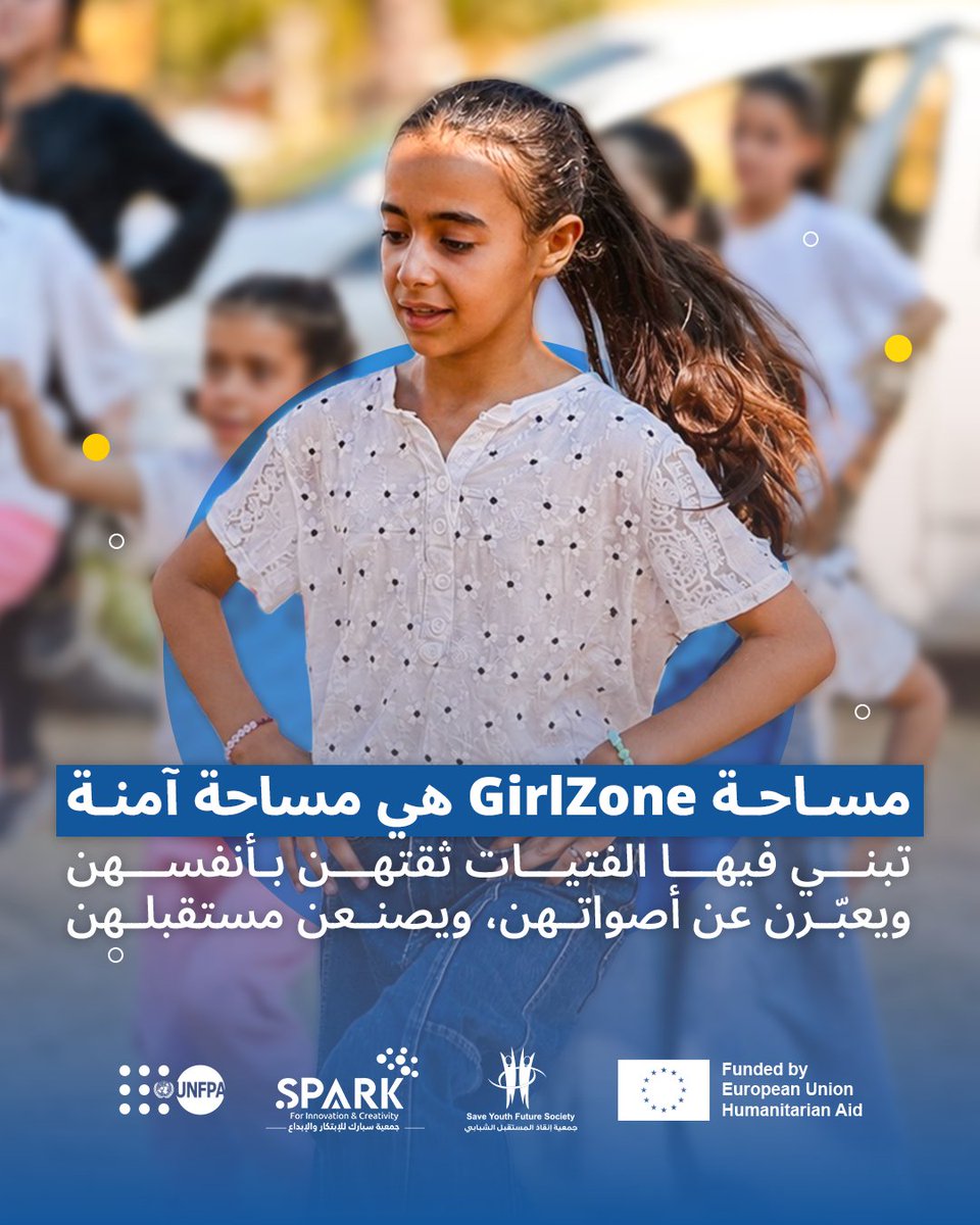 UNFPAPalestine's tweet photo. في غزة GirlZone  أكثر من مجرد مساحة آمنة💙
بدعم من الإتحاد الأوروبي، @syfspal  و سبارك للإبتكار والإبداع، وبالشراكة مع صندوق الأمم المتحدة للسكان، تجد الفتيات الأمان، والإنتماء، والدعم النفسي والإجتماعي، والثقة لمواصلة التعلّم وبناء مستقبل أكثر إستقرارّ.💙

#قوة_الفتيات https://t.co/mVGz40FzyZ