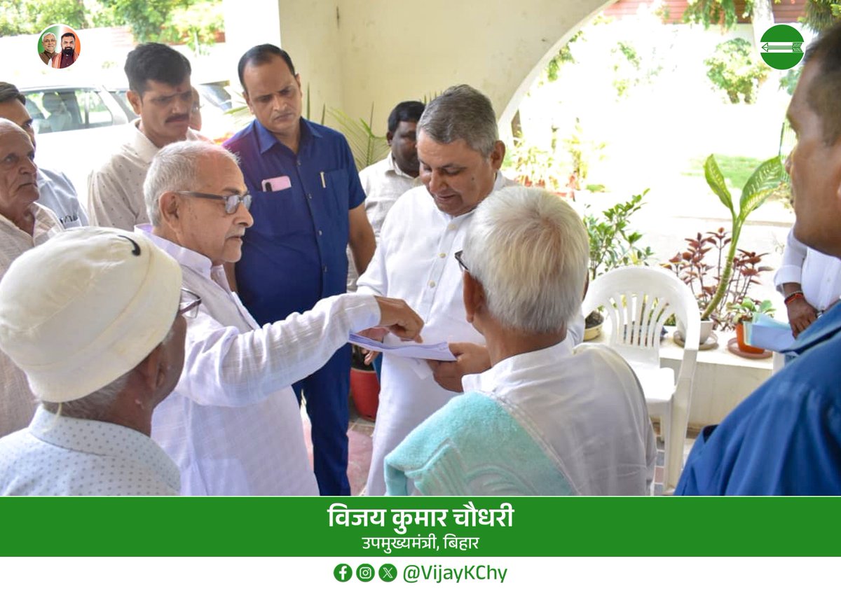 VijayKChy's tweet photo. पटना स्थित सरकारी आवास पर जनता जनार्दन, साथियों और शुभचिंतकों से पुनः आत्मीय संवाद हुआ। उनकी समस्याओं और सुझावों को सुनना जनसेवा के प्रति हमारी प्रतिबद्धता को और मजबूत बनाता है।
#JantaDalUnited #NitishKumar #samastipur #Sarairanjan #jansamwad
@Jduonline https://t.co/NcKJHqL4gP