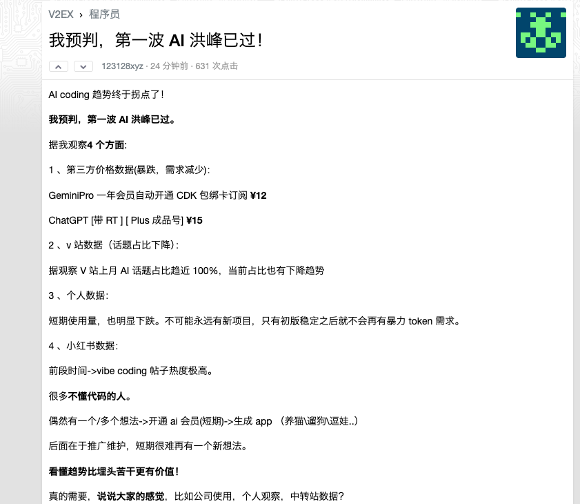 manateelazycat's tweet photo. V2EX 有人认为这波 AI ��峰已过，并列出 4 点佐证🤣 https://t.co/WZGghUaVuP